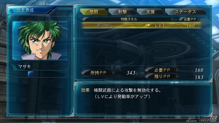 PS3/PS Vita「スーパーロボット大戦OGサーガ 魔装機神III PRIDE OF JUSTICE」DLCとして配信される「キャンペーンマップ」を紹介！の画像33