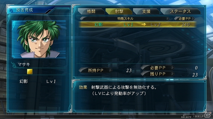 PS3/PS Vita「スーパーロボット大戦OGサーガ 魔装機神III PRIDE OF JUSTICE」DLCとして配信される「キャンペーンマップ」を紹介！の画像34