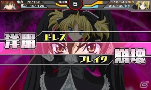3DS「ハイスクールD×D」ブーストしながら“ドレス・ブレイク”を狙う（？）バトルパートを紹介！限定版特典も明らかにの画像15