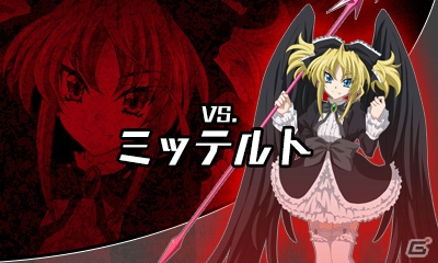 3DS「ハイスクールD×D」ブーストしながら“ドレス・ブレイク”を狙う（？）バトルパートを紹介！限定版特典も明らかにの画像5