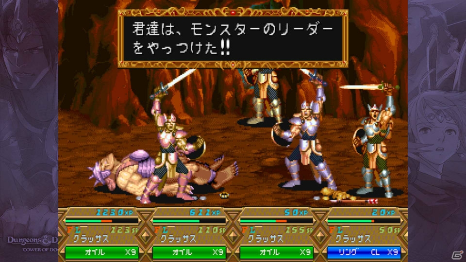 本日発売！アーケード史に残る名作アクションが復活！PS3「ダンジョンズ＆ドラゴンズ -ミスタラ英雄戦記-」同キャラ選択や新難易度、オンラインプレイも快適にの画像10
