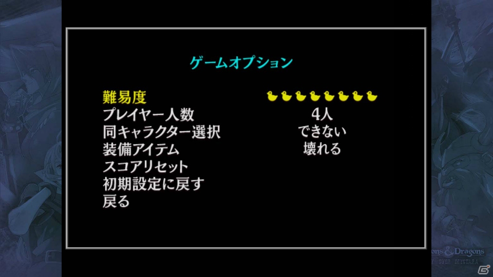 本日発売！アーケード史に残る名作アクションが復活！PS3「ダンジョンズ＆ドラゴンズ -ミスタラ英雄戦記-」同キャラ選択や新難易度、オンラインプレイも快適にの画像22