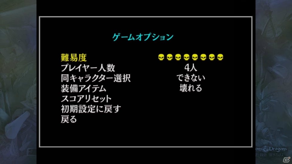 本日発売！アーケード史に残る名作アクションが復活！PS3「ダンジョンズ＆ドラゴンズ -ミスタラ英雄戦記-」同キャラ選択や新難易度、オンラインプレイも快適にの画像25