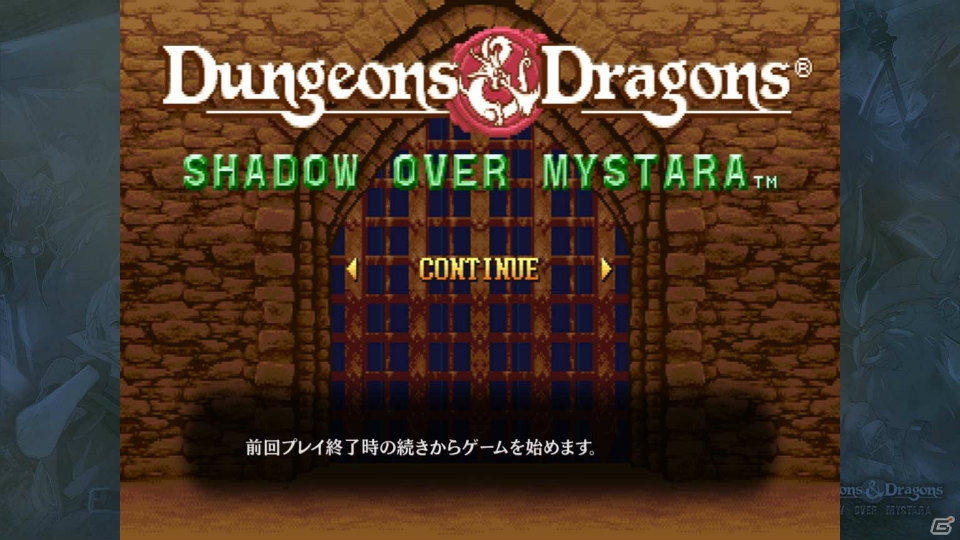 本日発売！アーケード史に残る名作アクションが復活！PS3「ダンジョンズ＆ドラゴンズ -ミスタラ英雄戦記-」同キャラ選択や新難易度、オンラインプレイも快適にの画像30