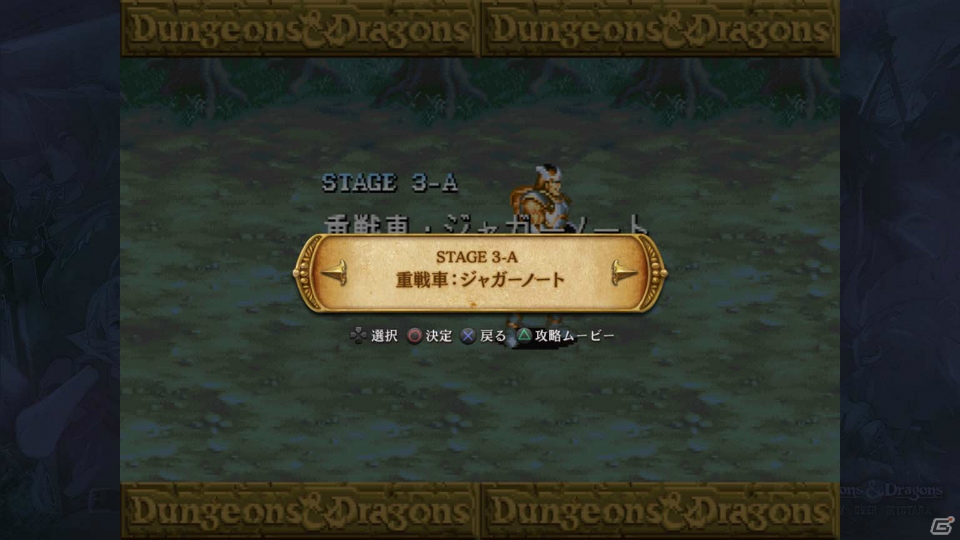 本日発売！アーケード史に残る名作アクションが復活！PS3「ダンジョンズ＆ドラゴンズ -ミスタラ英雄戦記-」同キャラ選択や新難易度、オンラインプレイも快適にの画像38