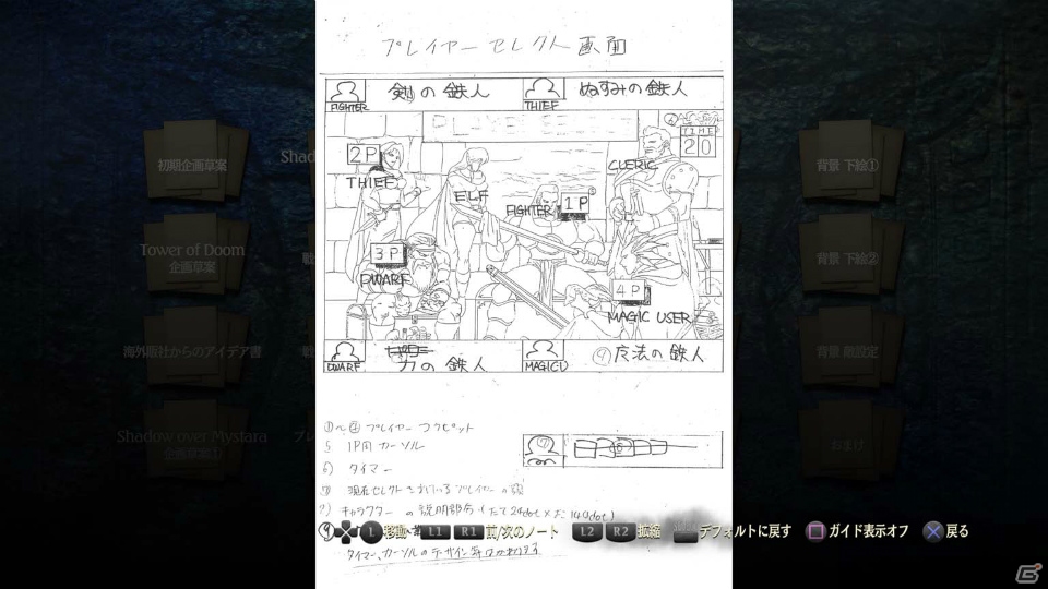 本日発売！アーケード史に残る名作アクションが復活！PS3「ダンジョンズ＆ドラゴンズ -ミスタラ英雄戦記-」同キャラ選択や新難易度、オンラインプレイも快適にの画像40