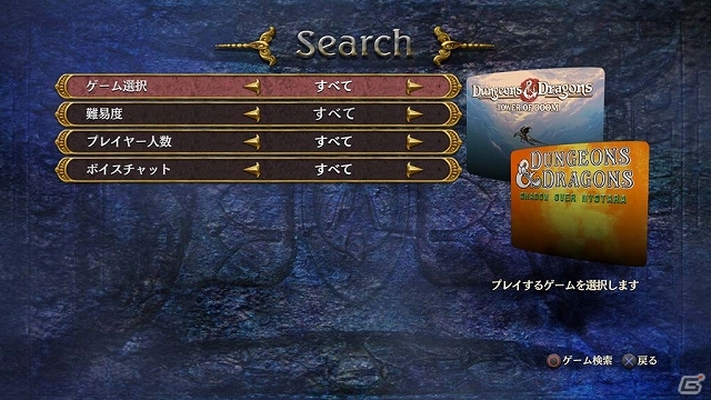 本日発売！アーケード史に残る名作アクションが復活！PS3「ダンジョンズ＆ドラゴンズ -ミスタラ英雄戦記-」同キャラ選択や新難易度、オンラインプレイも快適にの画像51