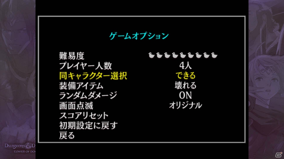 本日発売！アーケード史に残る名作アクションが復活！PS3「ダンジョンズ＆ドラゴンズ -ミスタラ英雄戦記-」同キャラ選択や新難易度、オンラインプレイも快適にの画像7