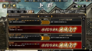 PC「鬼武者Soul」大型アップデート「神楽奉納編」が8月29日に実装！特設サイトがオープンの画像11