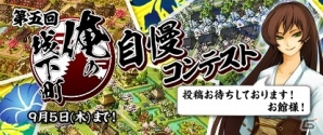 PC「鬼武者Soul」大型アップデート「神楽奉納編」が8月29日に実装！特設サイトがオープンの画像18