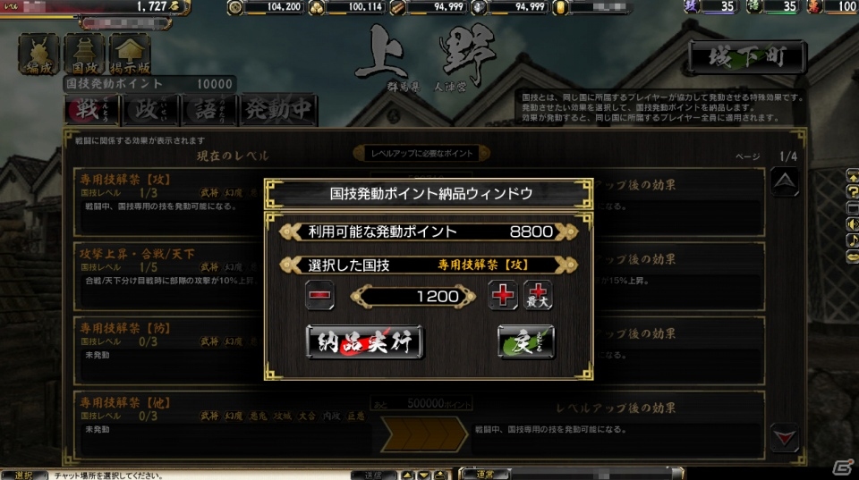 PC「鬼武者Soul」大型アップデート「神楽奉納編」が8月29日に実装！特設サイトがオープンの画像10