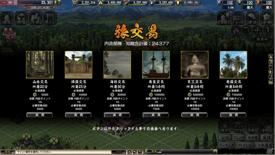 PC「鬼武者Soul」大型アップデート「神楽奉納編」が8月29日に実装！特設サイトがオープンの画像20
