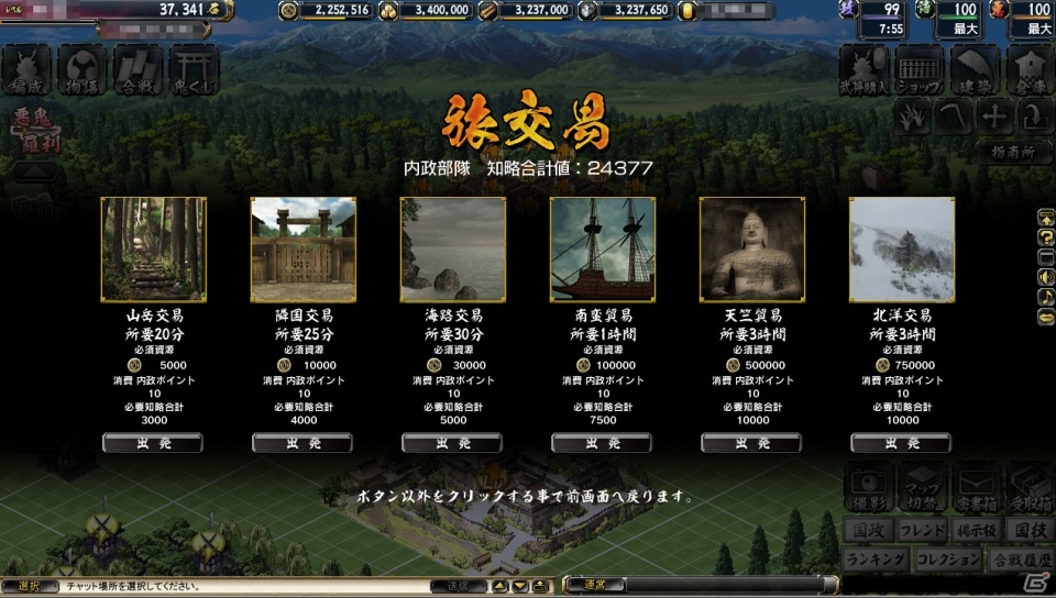PC「鬼武者Soul」大型アップデート「神楽奉納編」が8月29日に実装！特設サイトがオープンの画像22
