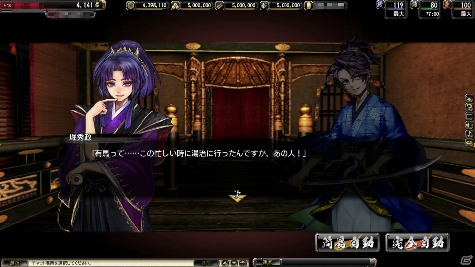 PC「鬼武者Soul」大型アップデート「神楽奉納編」が8月29日に実装！特設サイトがオープンの画像28
