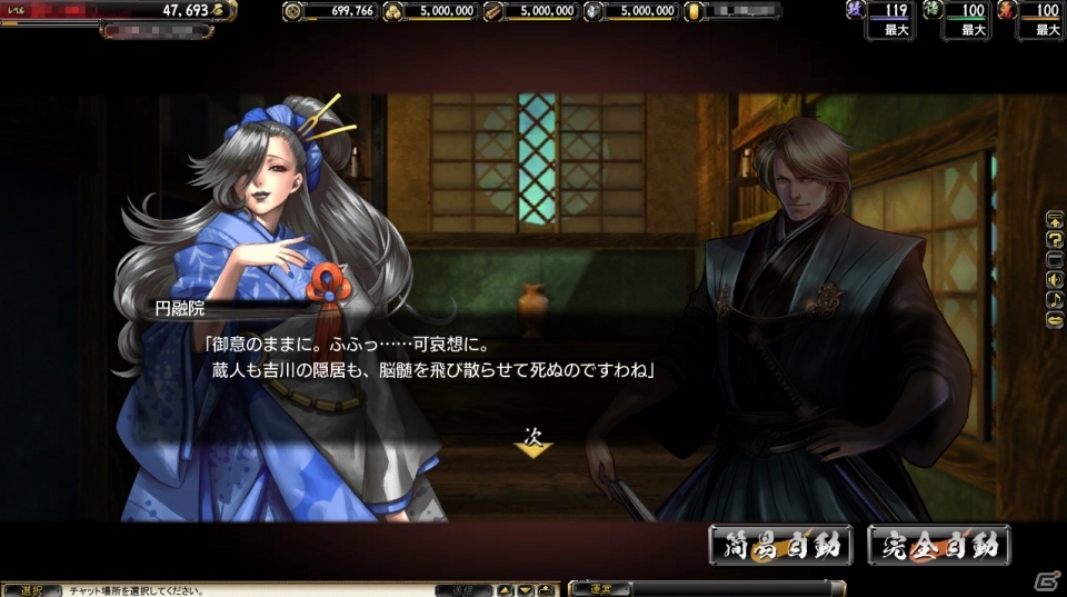 PC「鬼武者Soul」大型アップデート「神楽奉納編」が8月29日に実装！特設サイトがオープンの画像5