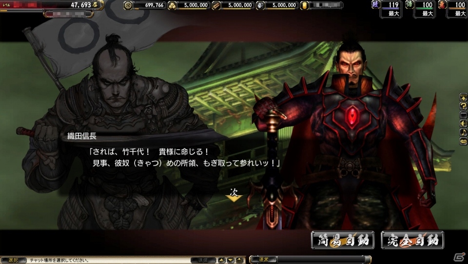 PC「鬼武者Soul」大型アップデート「神楽奉納編」が8月29日に実装！特設サイトがオープンの画像7