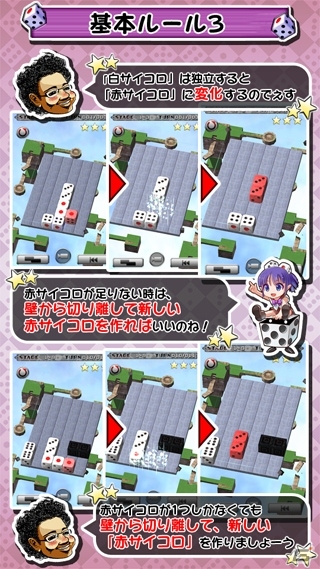 サイコロを転がして消していこう！iOS「サイコロンブス」が配信開始の画像3