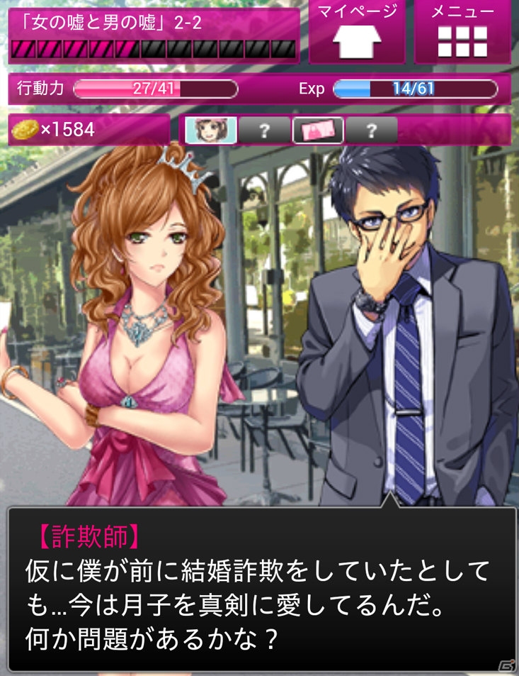 さまざまな職業の女の子が仕事人に！？「必殺仕事人～お仕置きコレクション～」がMobageで登場の画像6