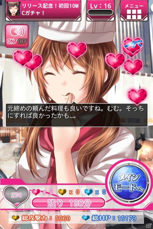 さまざまな職業の女の子が仕事人に！？「必殺仕事人～お仕置きコレクション～」がMobageで登場の画像9