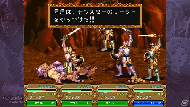 PS3『ダンジョンズ＆ドラゴンズ -ミスタラ英雄戦記-』+stbp.com.br