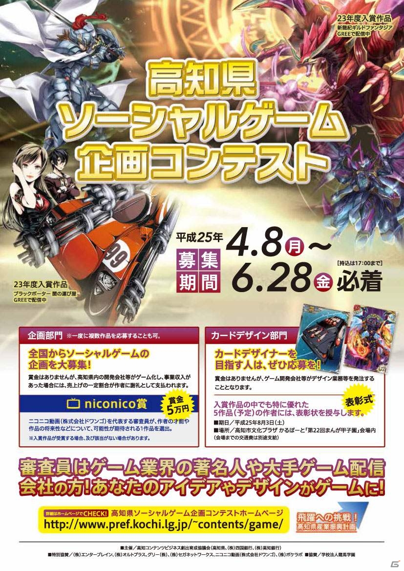 妖怪のカレと災厄に立ち向かおう！「レイコイ～結界での誓い～」がGREEにて配信開始の画像2