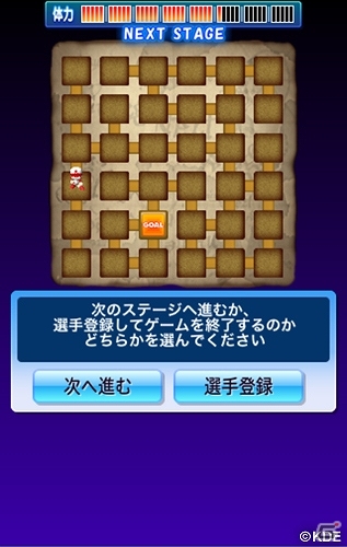カンタン選手育成モード「サクサクセス」がアレンジされて登場！iOS/Android「パワプロ サクサクセス」auスマートパスにてサービス開始の画像5