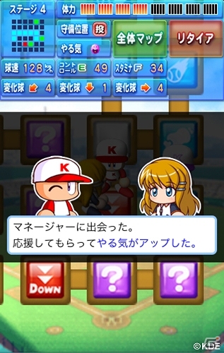 カンタン選手育成モード「サクサクセス」がアレンジされて登場！iOS/Android「パワプロ サクサクセス」auスマートパスにてサービス開始の画像6