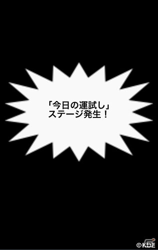 カンタン選手育成モード「サクサクセス」がアレンジされて登場！iOS/Android「パワプロ サクサクセス」auスマートパスにてサービス開始の画像7