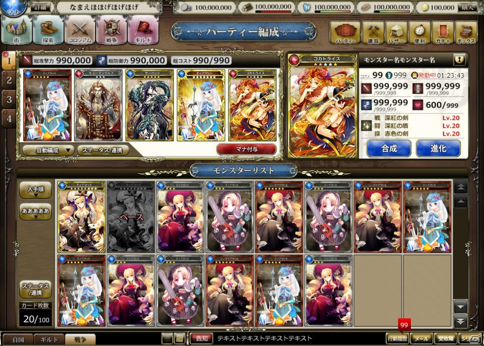 多数のモンスターが擬人化して登場するPC「幻獣神話アルディナ（仮称）」がニコニコアプリでサービス決定の画像6
