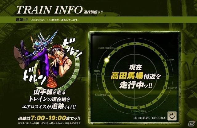 PS3「ジョジョの奇妙な冒険 オールスターバトル」発売直前記念としてジョジョが山手線を丸ごとジャック！「ジョジョ ASB トレイン」が運行決定の画像4
