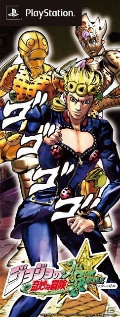 PS3「ジョジョの奇妙な冒険 オールスターバトル」発売直前記念としてジョジョが山手線を丸ごとジャック！「ジョジョ ASB トレイン」が運行決定の画像9