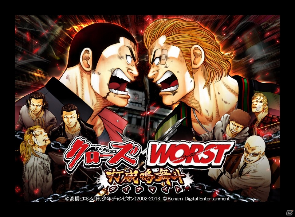 iOS「クローズ×WORST～打威鳴舞斗～」が配信開始！スタートダッシュキャンペーンを開催の画像15