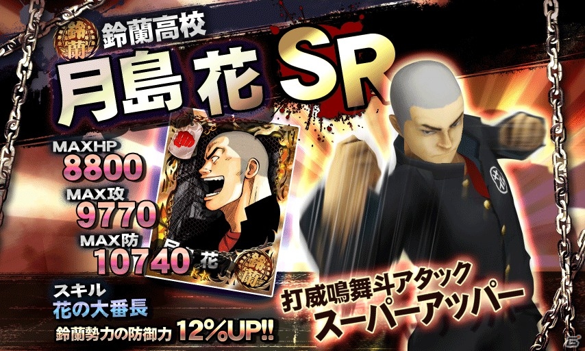 iOS「クローズ×WORST～打威鳴舞斗～」が配信開始！スタートダッシュキャンペーンを開催の画像16