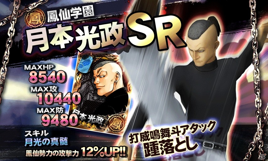 iOS「クローズ×WORST～打威鳴舞斗～」が配信開始！スタートダッシュキャンペーンを開催の画像17