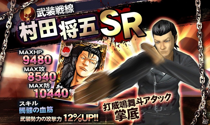 iOS「クローズ×WORST～打威鳴舞斗～」が配信開始！スタートダッシュキャンペーンを開催の画像18
