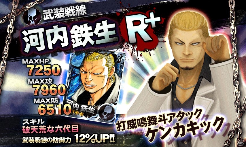 iOS「クローズ×WORST～打威鳴舞斗～」が配信開始！スタートダッシュキャンペーンを開催の画像19