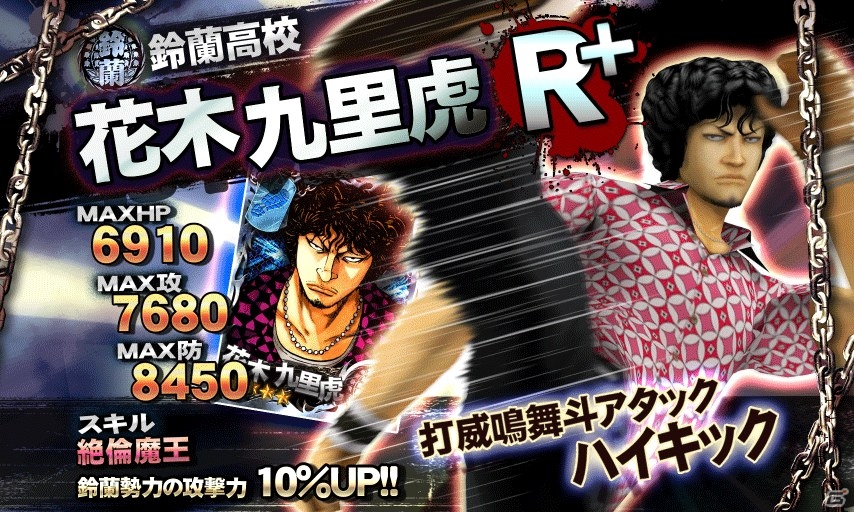 iOS「クローズ×WORST～打威鳴舞斗～」が配信開始！スタートダッシュキャンペーンを開催の画像20