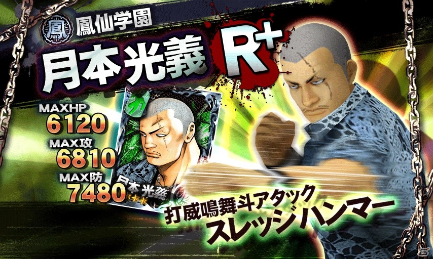 iOS「クローズ×WORST～打威鳴舞斗～」が配信開始！スタートダッシュキャンペーンを開催の画像21