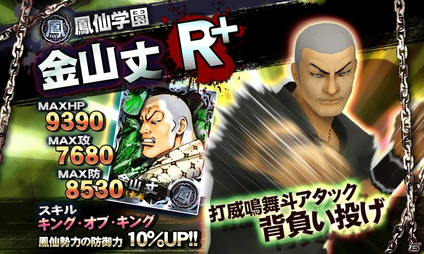 iOS「クローズ×WORST～打威鳴舞斗～」が配信開始！スタートダッシュキャンペーンを開催の画像23