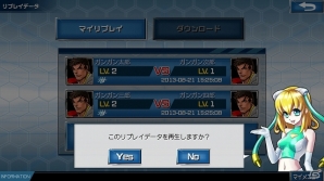 iOS/Android「ガンガン！！バトルRUSH！」プレイを保存して研究できる新機能「リプレイ機能」登場！初となるイベント「サマーコロシアム2013」も実施中の画像4
