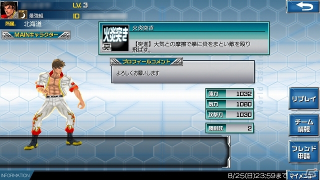 iOS/Android「ガンガン！！バトルRUSH！」プレイを保存して研究できる新機能「リプレイ機能」登場！初となるイベント「サマーコロシアム2013」も実施中の画像3