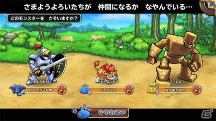 PC「ドラゴンクエスト モンスターパレード」オープンβテストがスタート！「パレード」を編成して冒険に旅立つゲーム内容も紹介の画像12
