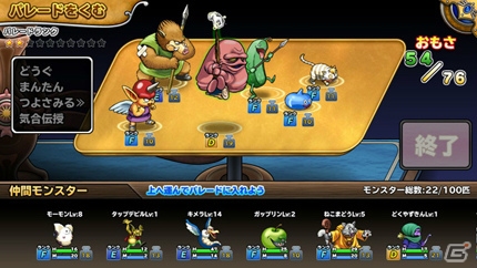 PC「ドラゴンクエスト モンスターパレード」オープンβテストがスタート！「パレード」を編成して冒険に旅立つゲーム内容も紹介の画像9