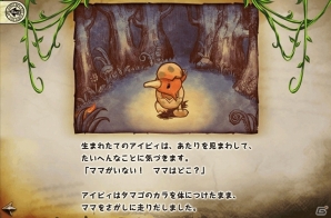 アンティークな絵本の中を走り回るアイビィを巧くゴールまで導いていこう！Android版「アイビィ・ザ・キウィ？」配信スタートの画像1
