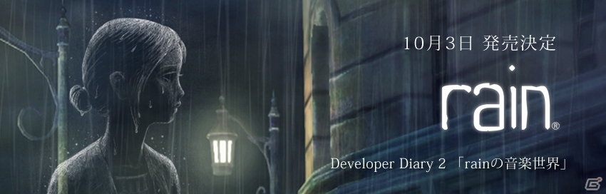 PS3「rain」作曲家・菅野祐悟氏が作品の世界を紹介する映像の第2弾が公開―オリジナルサウンドトラックが10月に発売決定の画像1