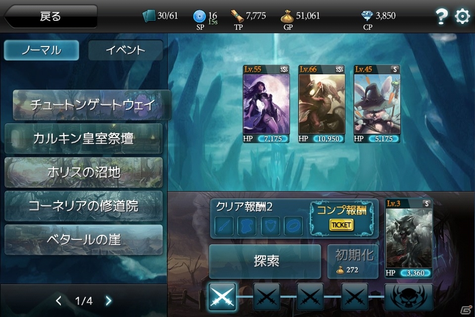 iOS/Android「モンスタークライ」水着の「サマーカード」が1週間の期間限定で発売の画像1