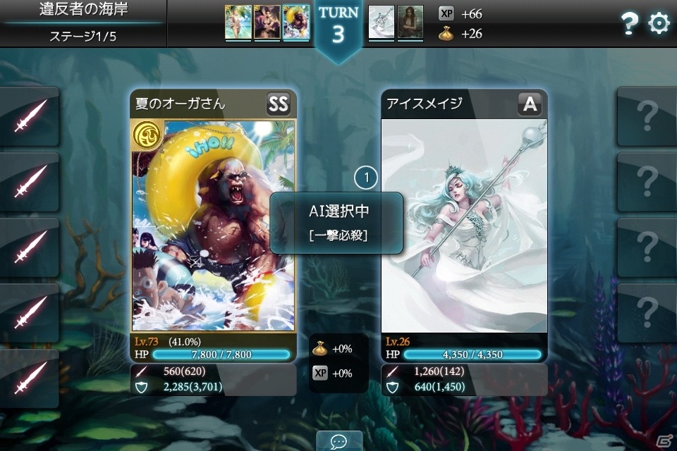 iOS/Android「モンスタークライ」水着の「サマーカード」が1週間の期間限定で発売の画像2
