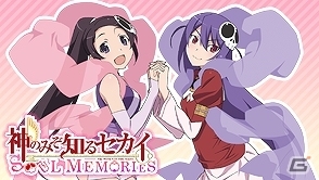 GREE「神のみぞ知るセカイ SOUL MEMORIES」正式サービスが開始―声優陣を起用したTVCM放送や記念キャンペーンの詳細もの画像1