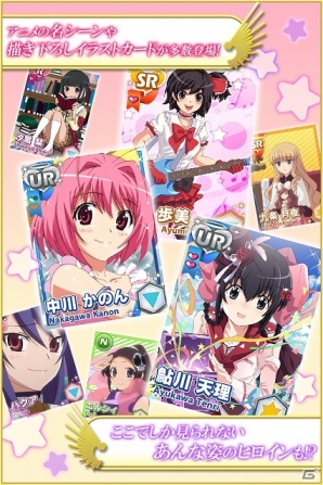 GREE「神のみぞ知るセカイ SOUL MEMORIES」正式サービスが開始―声優陣を起用したTVCM放送や記念キャンペーンの詳細もの画像2