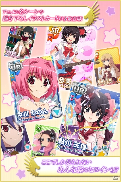 GREE「神のみぞ知るセカイ SOUL MEMORIES」正式サービスが開始―声優陣を起用したTVCM放送や記念キャンペーンの詳細もの画像2